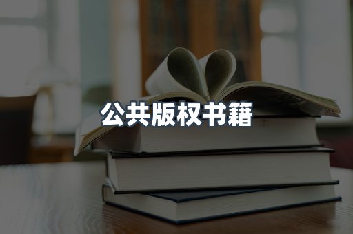 EPUB电子书
